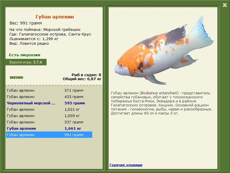 РУССКАЯ РЫБАЛКА Installsoft Edition 