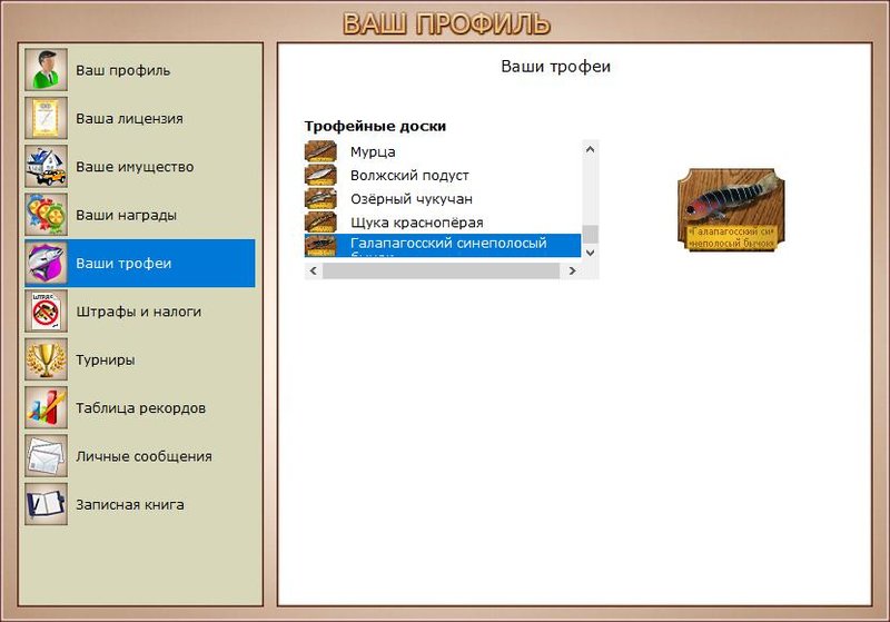 РУССКАЯ РЫБАЛКА Installsoft Edition 