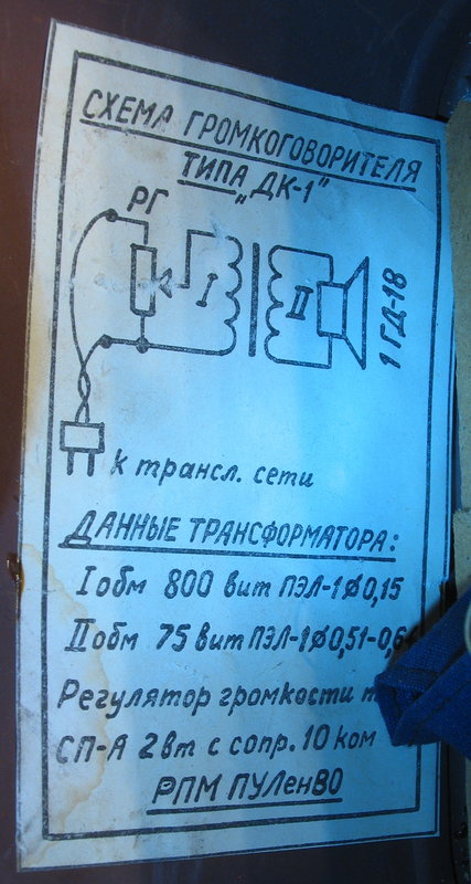 радиоточки ( продолжение)