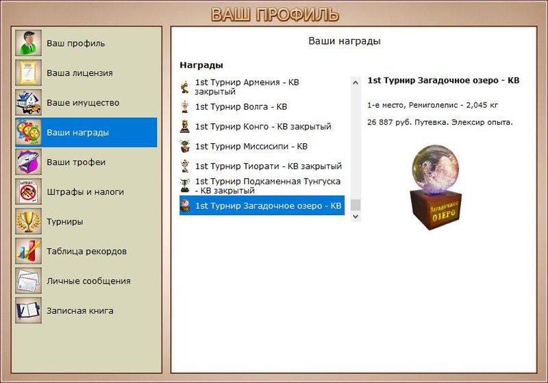 РУССКАЯ РЫБАЛКА Installsoft Edition 