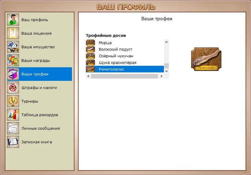 РУССКАЯ РЫБАЛКА Installsoft Edition 