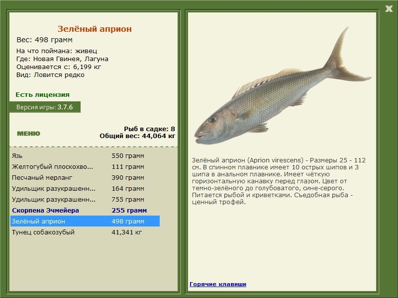 РУССКАЯ РЫБАЛКА Installsoft Edition 