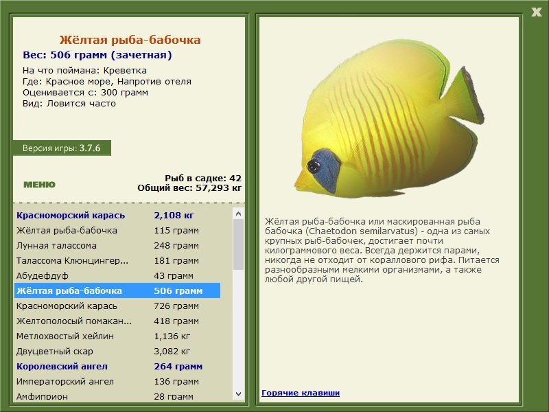 РУССКАЯ РЫБАЛКА Installsoft Edition 