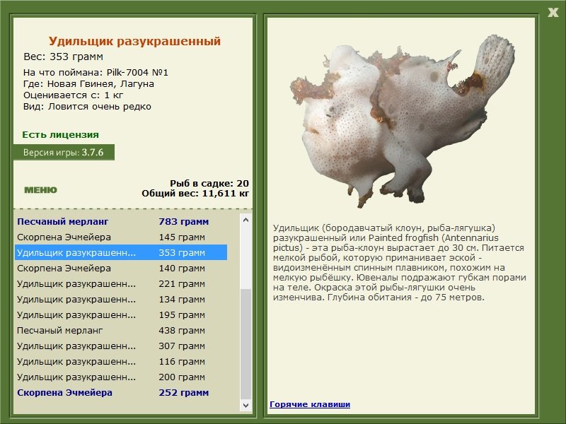 турниры • РУССКАЯ РЫБАЛКА