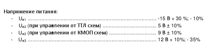  Надо данные на коммутатор К1104КН1