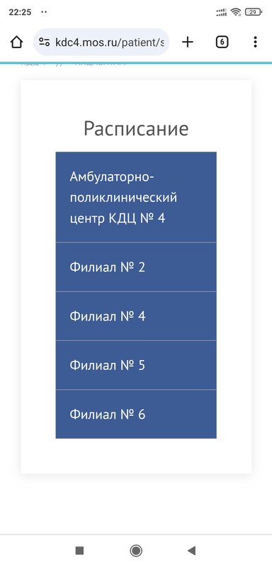  Страница 496 - Снос пятиэтажек
