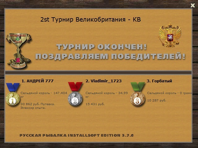 РУССКАЯ РЫБАЛКА Installsoft Edition 
