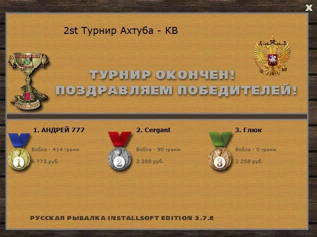 Трёхречье 