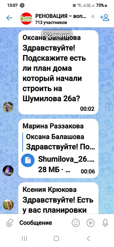  Редактировать сообщение