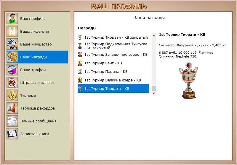 РУССКАЯ РЫБАЛКА Installsoft Edition 