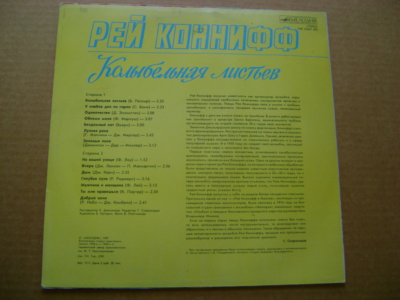 Исполнители 50-60-70х годов.