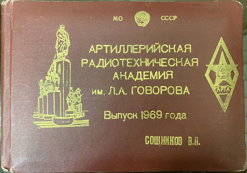фото времен СССР, радиотехника. Пополняйте.