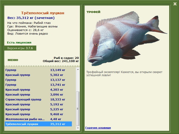 РУССКАЯ РЫБАЛКА Installsoft Edition 