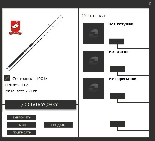 Отстойник 