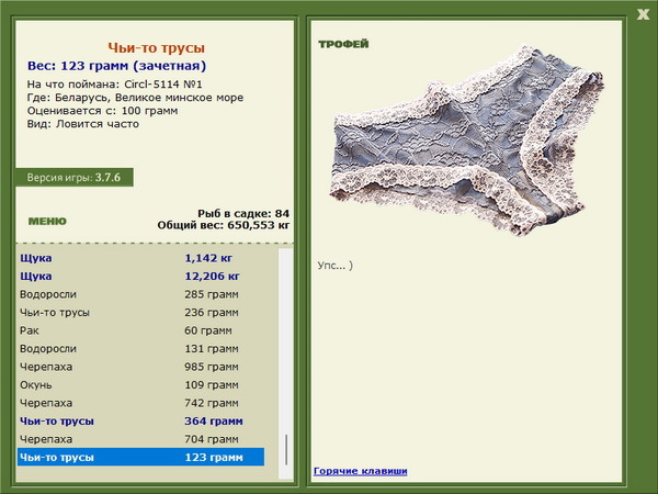 РУССКАЯ РЫБАЛКА Installsoft Edition 