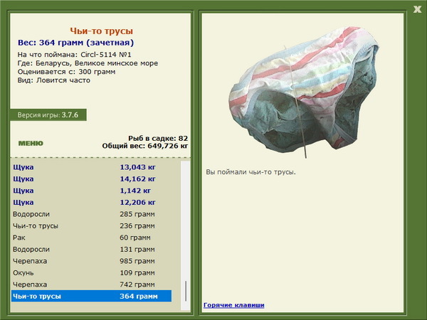 РУССКАЯ РЫБАЛКА Installsoft Edition 