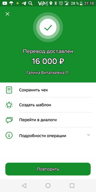  Сбор для помощи Гале Гайде