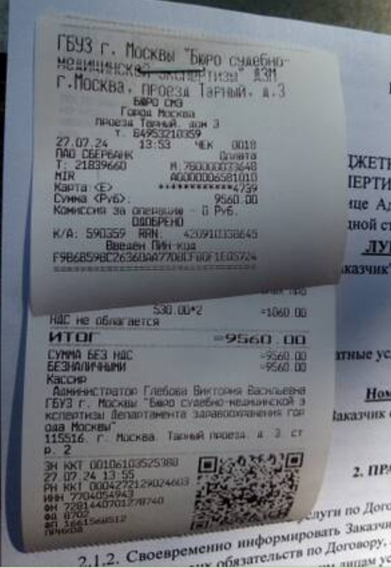  Сбор для помощи Гале Гайде