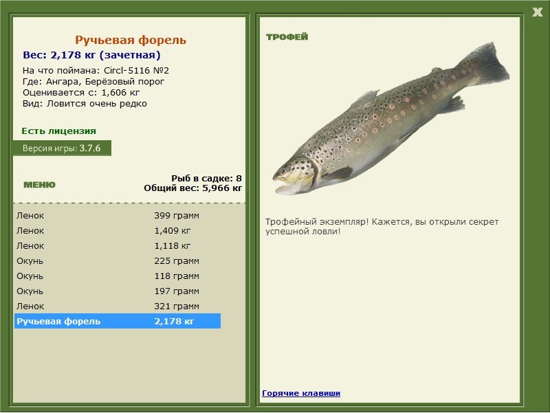 РУССКАЯ РЫБАЛКА Installsoft Edition 