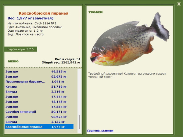 РУССКАЯ РЫБАЛКА Installsoft Edition 