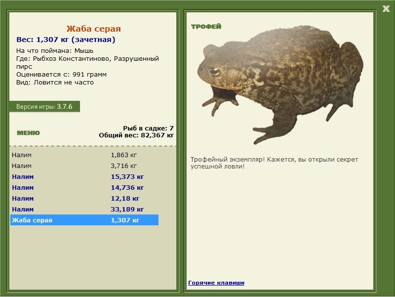 РУССКАЯ РЫБАЛКА Installsoft Edition 