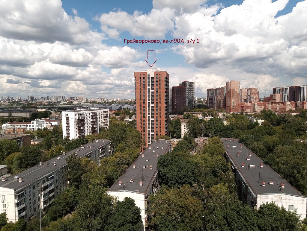  Страница 95 - Снос пятиэтажек