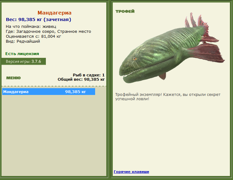 турниры • РУССКАЯ РЫБАЛКА