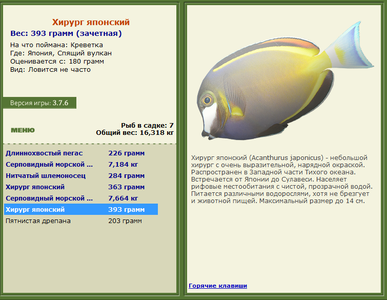 турниры • РУССКАЯ РЫБАЛКА