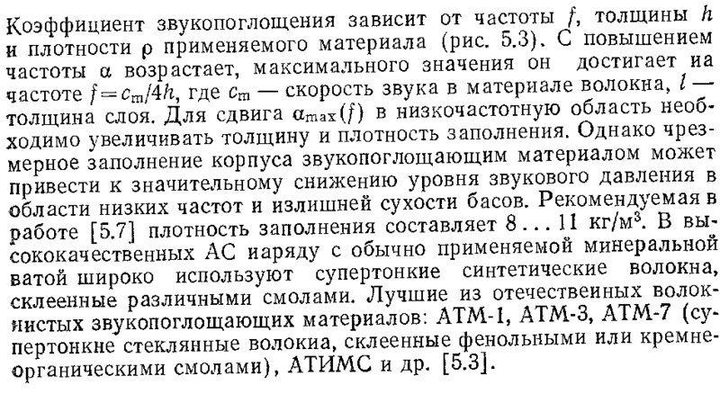 25АС-2, 10МАС-1М, или...? звучащие полочники 70-х