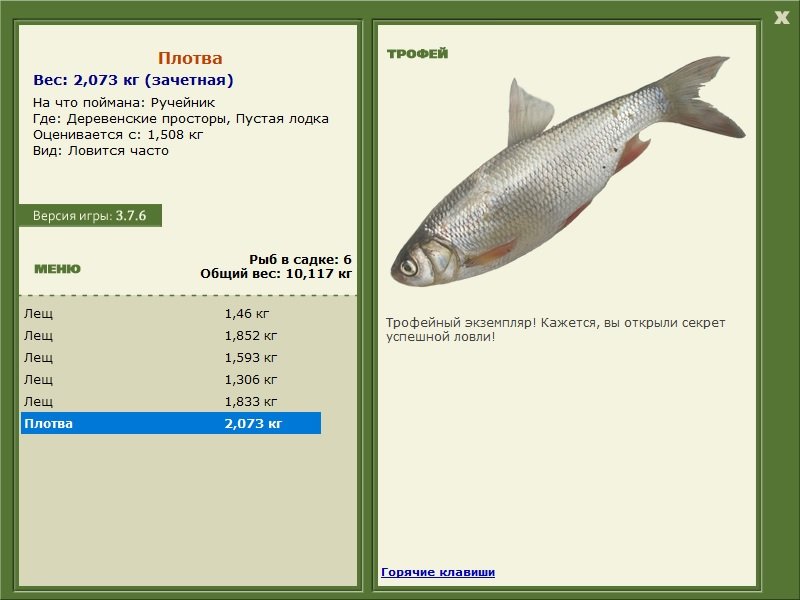 РУССКАЯ РЫБАЛКА Installsoft Edition 
