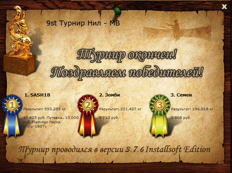 У Луксора 