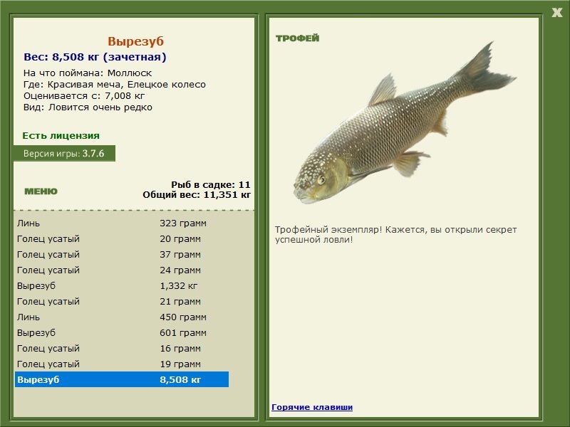 РУССКАЯ РЫБАЛКА Installsoft Edition 