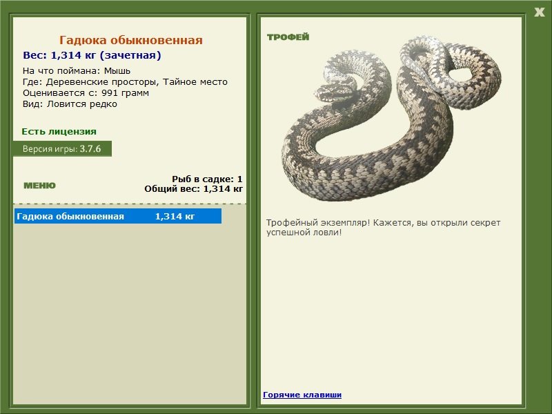 РУССКАЯ РЫБАЛКА Installsoft Edition 