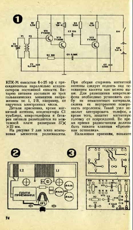 Радиокассета на Легенду-401  именно прямого усиления..