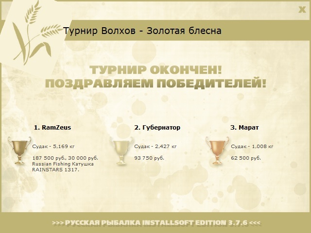 РУССКАЯ РЫБАЛКА Installsoft Edition 