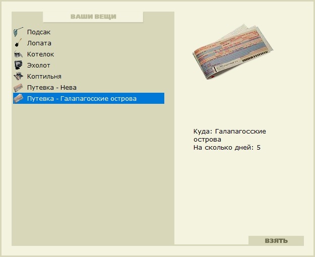РУССКАЯ РЫБАЛКА Installsoft Edition 