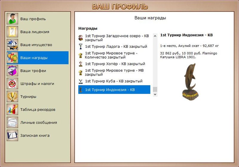 РУССКАЯ РЫБАЛКА Installsoft Edition 