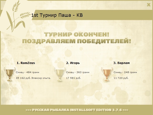 РУССКАЯ РЫБАЛКА Installsoft Edition 