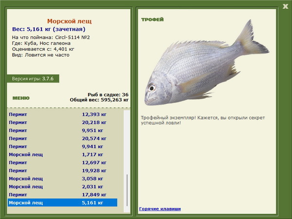 РУССКАЯ РЫБАЛКА Installsoft Edition 