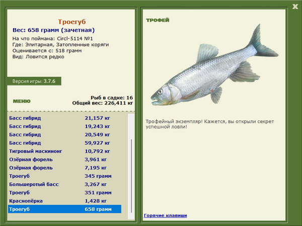 РУССКАЯ РЫБАЛКА Installsoft Edition 