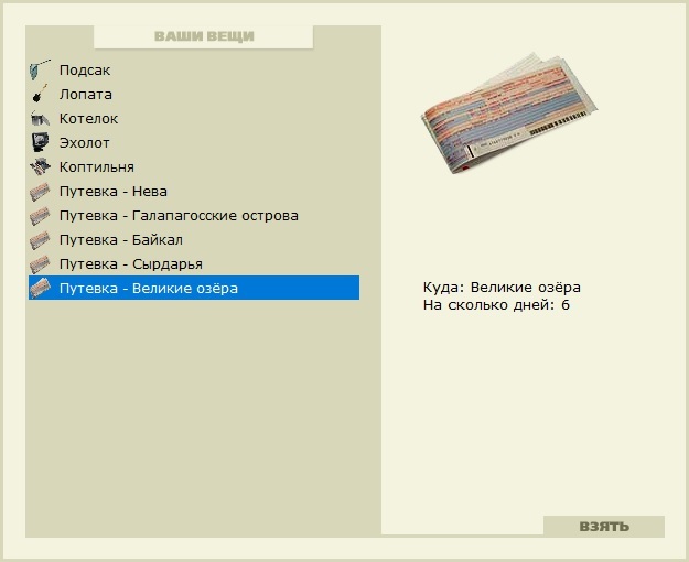 РУССКАЯ РЫБАЛКА Installsoft Edition 