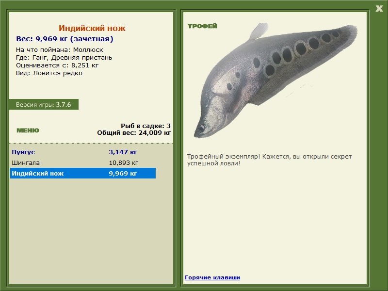 РУССКАЯ РЫБАЛКА Installsoft Edition 