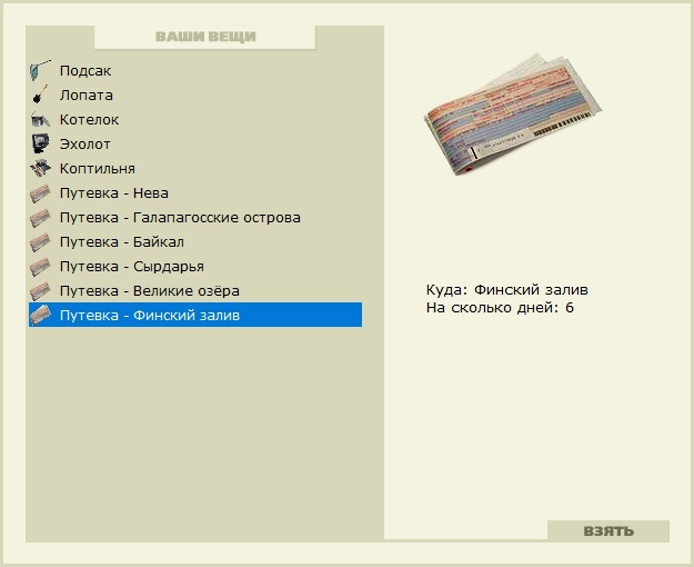 РУССКАЯ РЫБАЛКА Installsoft Edition 