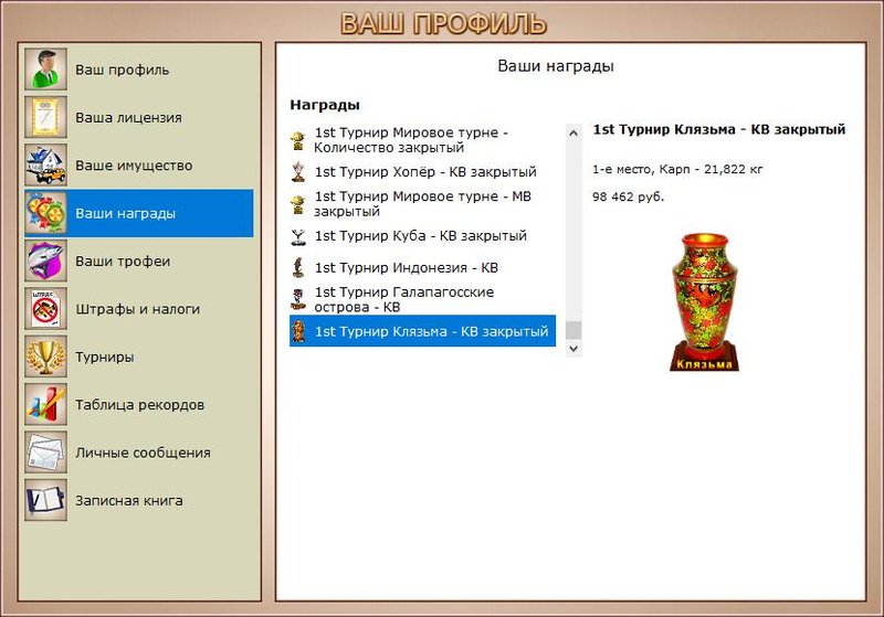 РУССКАЯ РЫБАЛКА Installsoft Edition 