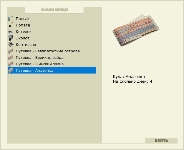 РУССКАЯ РЫБАЛКА Installsoft Edition 