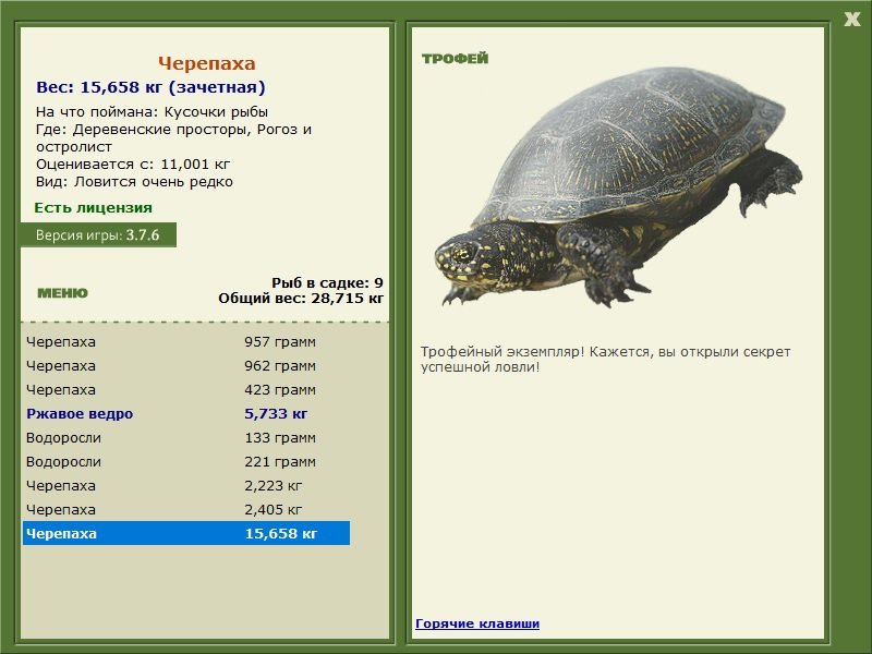 РУССКАЯ РЫБАЛКА Installsoft Edition 