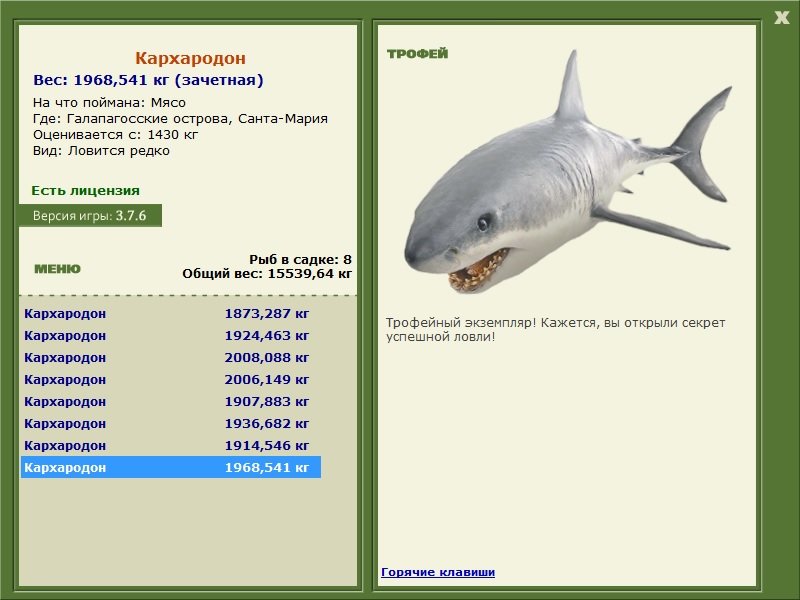 Мария • Галапагосские острова • РУССКАЯ РЫБАЛКА