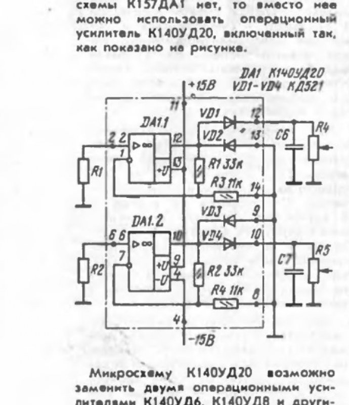 Ремонт катушечных магнитофонов Олимп