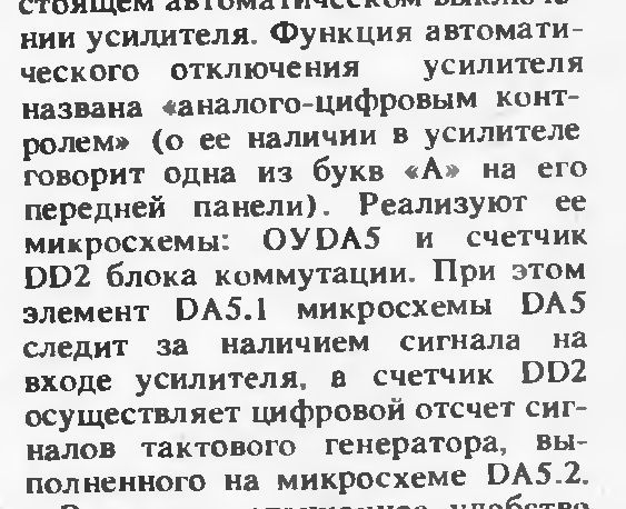 Вега 50у122С. Доработка и ремонт