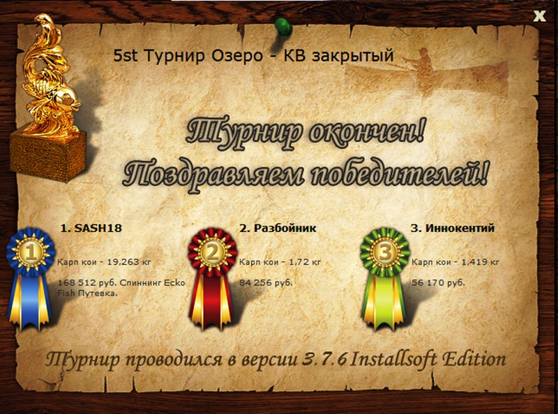 Западный затон 